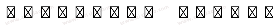 LTZapfino Four字体转换